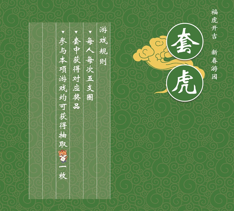 猜虎02.jpg