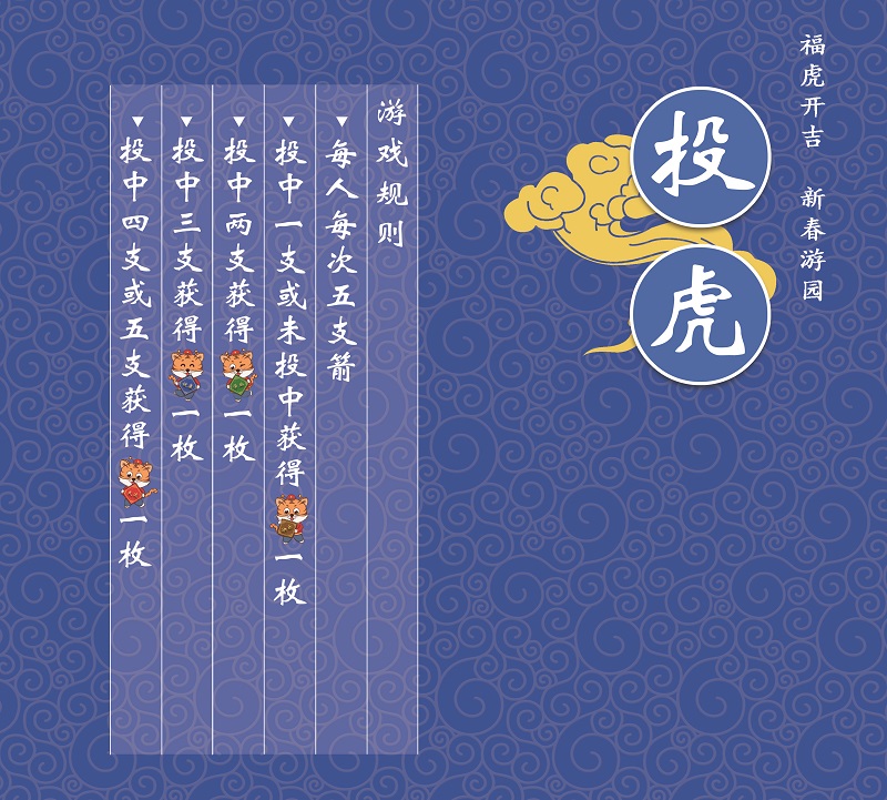 猜虎04.jpg